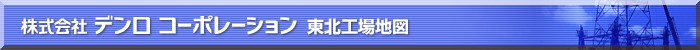 本部地図