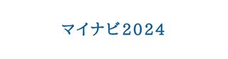 マイナビ2022