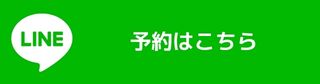 デンロ公式LINEアカウント