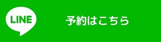 デンロ公式LINEアカウント